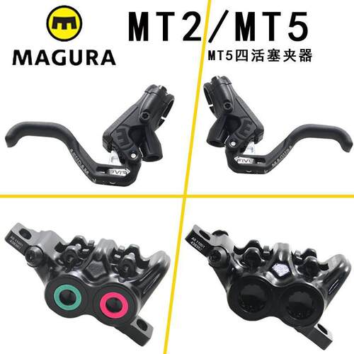 MT2 MT5 马古拉 玛古拉四活塞油碟刹车速降街攀自行车油刹