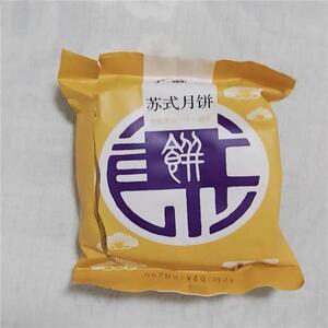 正宗宁酥文传统苏式五仁月饼酥饼老式火腿椒盐木糖醇特产糕点零食