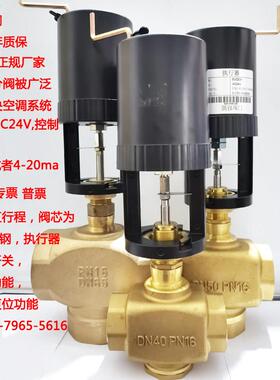 AC24V电动二通0-10V模拟量比例调节阀DN15 20 25 32 40 50 65 80
