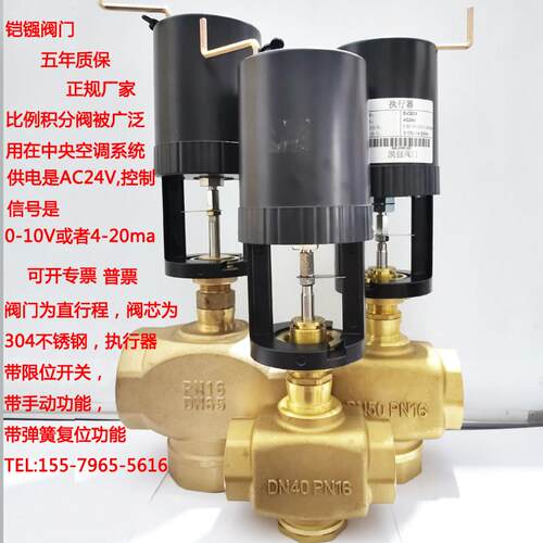 AC24V电动二通0-10V模拟量比例调节阀DN15 20 25 32 40 50 65 80