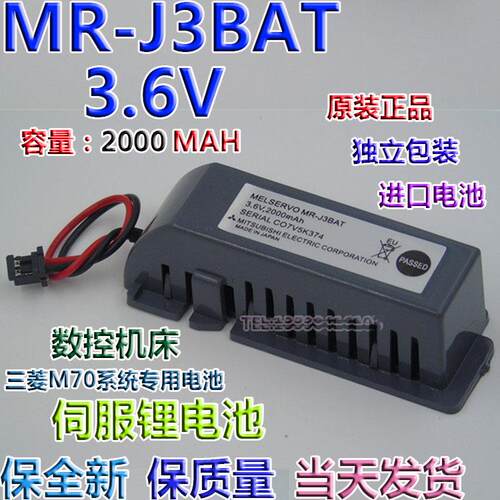 原装MR-J3BAT伺服锂电池MR-J3驱动器M70系统3.6V ER6VC119A/B