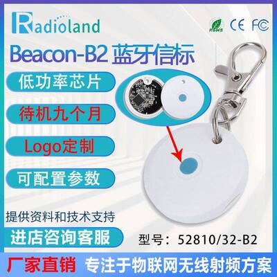 无线蓝牙打卡信标低功耗ibeacon基站近场室内定位导航巡检考勤