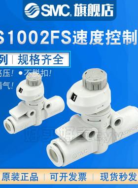SMC带刻度节流调速阀AS1002/2002/2052/3002/4002FS-04/06/08/10A