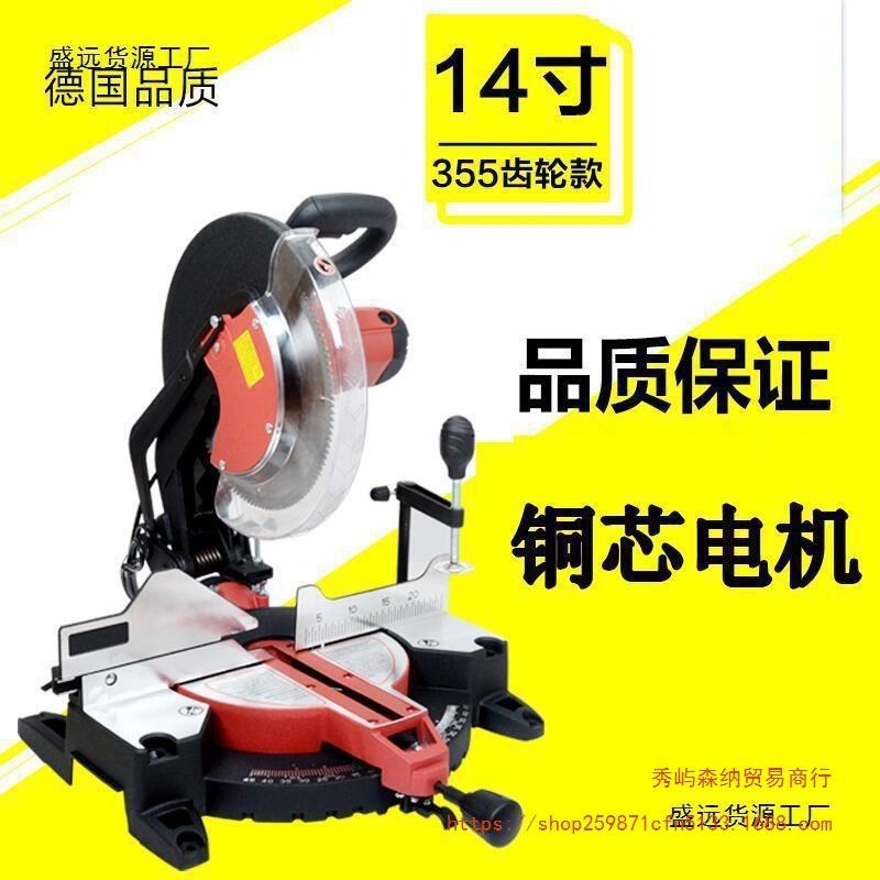 百闻锯铝机14寸切铝机10寸斜切锯12寸铝合金切割机高精度45度角
