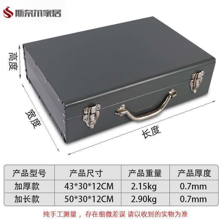 铁箱子加厚款加长五金工具箱收纳箱电锤钻铁皮箱汽修家用工具箱