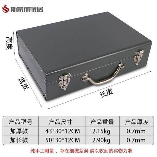 铁箱子加厚款加长五金工具箱收纳箱电锤钻铁皮箱汽修家用工具箱