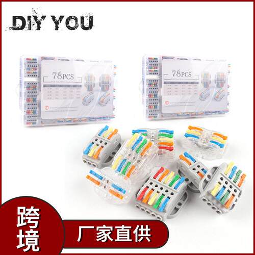 家用灯具电线SPL-2带固定孔226-3快速接线端子二进二出 三进三出