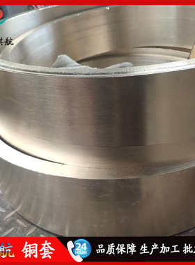 厂家直销锡青铜套663/ZCuSn10Pb1(10-1)锰黄铜58-2/HSn62-1锡青铜