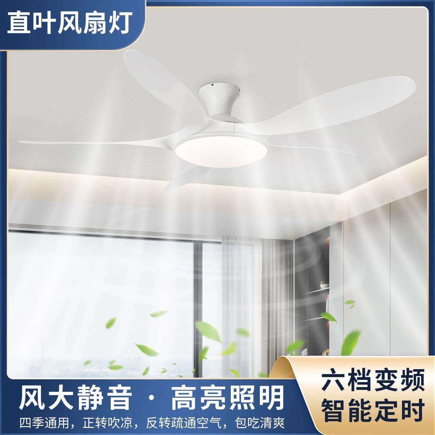 北欧客厅风扇灯餐厅卧室吊扇灯5叶吸顶电风扇一体大尺寸吊扇