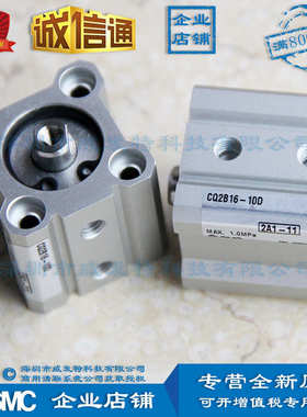 CQ2B16-10D 薄型气缸：标准型/单杆双作用 满额包邮