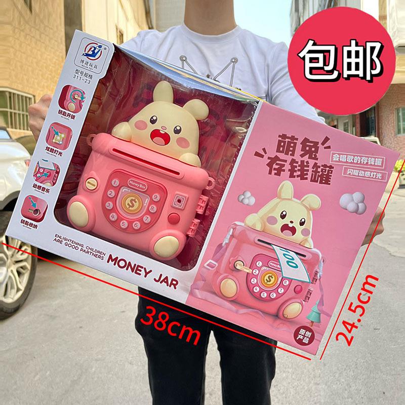 儿童男女孩存钱罐储蓄玩具模型幼儿园积分机构招生礼品盒套装