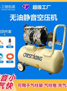 小型静音汽修无油打气泵220v充气泵空压机喷漆空气机便携式