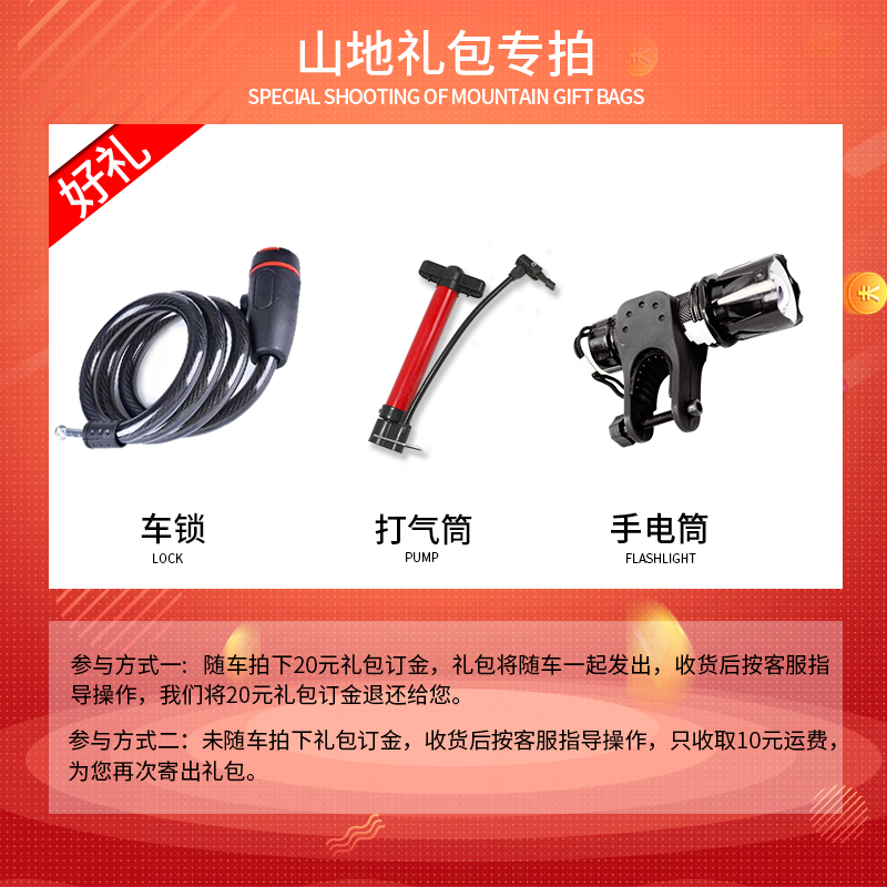 icolour小山地自行车礼包 钢丝锁+手电+打气筒（随车买,不单卖）