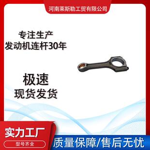 2G540发动机连杆 2G52023510 G4KJ23510 2G55023510