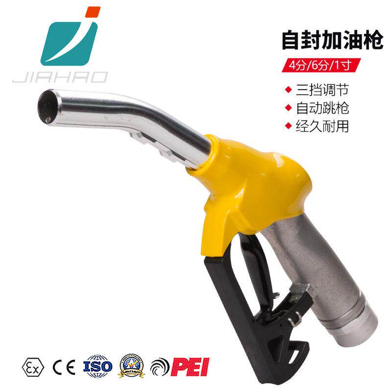 嘉豪JH-ZFQ2-2超大流量加油枪加油站设备配件200L/min加油枪