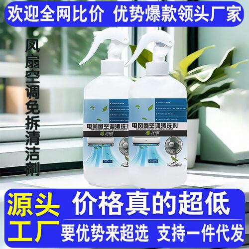 Dust and Odor Removal Ceiling Fan Wonder Cleaner, Air Condit