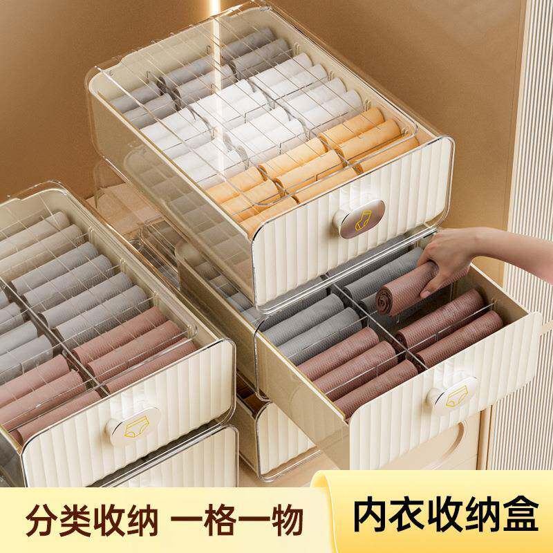 内衣收纳盒抽屉式文胸内裤袜子三合一神器家用贴身衣物整理储物盒