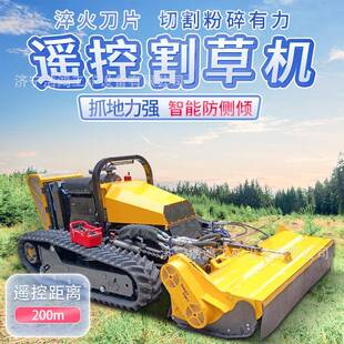 全自动堤坝陡坡开荒除草机小型履带式遥控割草机河道护坡割灌机