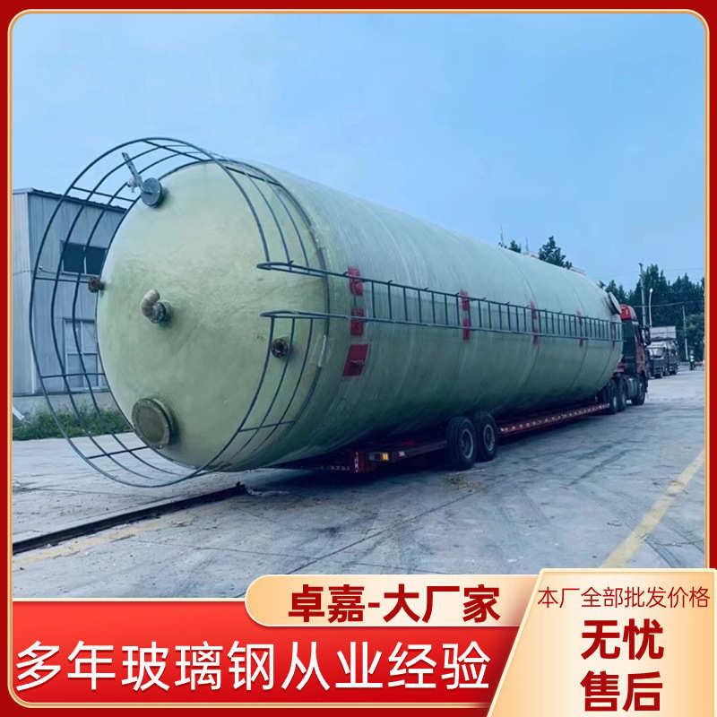 玻璃钢储罐厂家 运输油罐缠绕喷衬消防搅拌罐 玻璃钢缠绕储罐