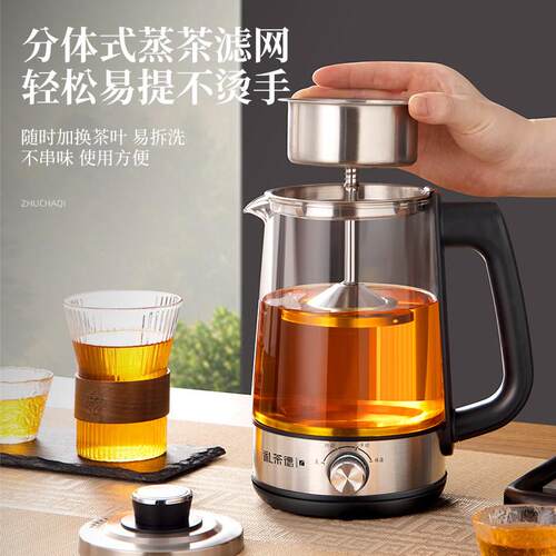 1煮茶器5L大容量一生体式喷淋养壶蒸煮茶.壶办公室A2煮茶烧水All