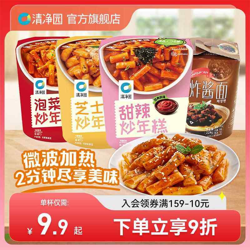 甜辣炒年糕190g韩式年糕条芝士泡菜年糕杯炒年糕条即食速食,粮油调味/速食/干货/烘焙,年糕/糍粑,淘宝优惠券,粉丝福利购,淘宝优惠卷