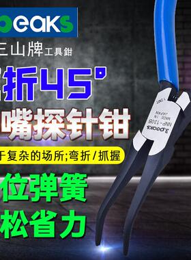日本3.peaks三山牌进口微型电子钳NNP-130圆尖嘴130B曲嘴夹持钳子