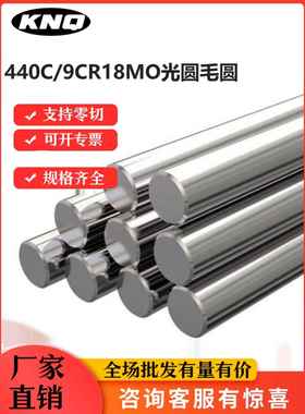 不锈钢SUS440C圆钢9CR18MO圆棒440c 冷拉光圆 棒料 钢棒3.3-200MM