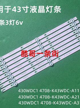 适用LM-F400D HL-43-F600 DH-LM43-F200灯条4708-K43WDC-A3113N11