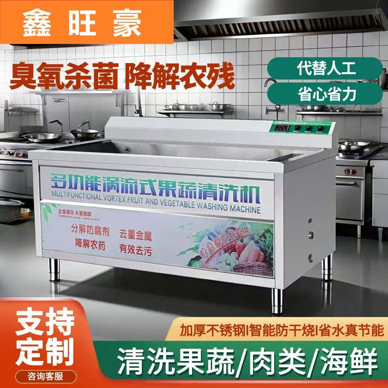 多功能涡流式果蔬清洗机 大型商用水果蔬菜酒店食堂全自动洗菜机