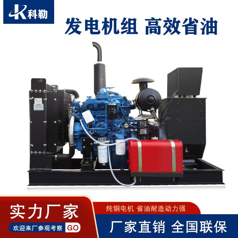 玉柴柴油发电机组30/50/100/150kw千瓦一键电启动工厂三相380