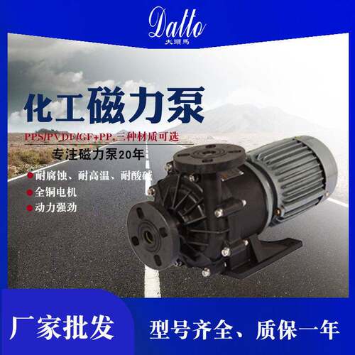 卧式扬程级离心水泵化工业处理自吸屏蔽磁力泵大型耐酸腐蚀