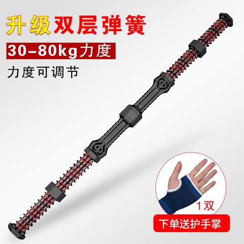 高档可调节臂力棒30-8健0G综合训练臂力器练胸K肌臂肌拉器男身力