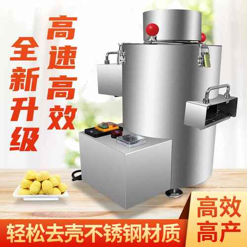 板栗剥壳机去皮机全自动商用摆摊神器电动锥栗子扒皮机栗子剥仁机
