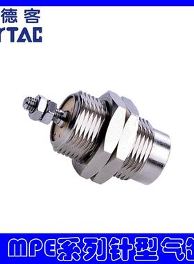 单动螺纹针型气缸MPE6/8/10/12/16*5X10X15 MPE6X10N