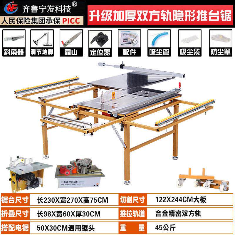 木工锯台多功能All专用工作台高精密家装折叠可携式推台锯子母锯