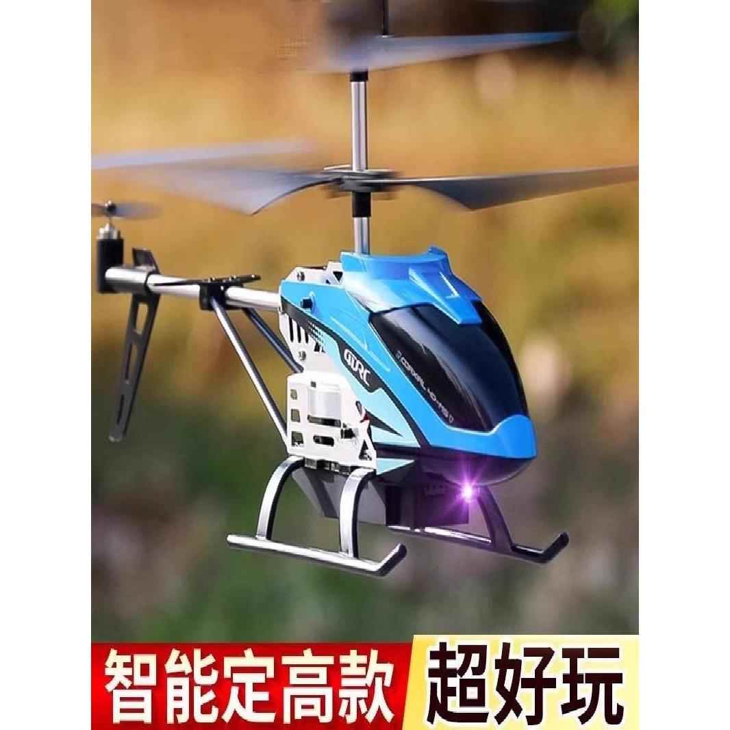 【耐摔】感应遥控飞机直升机儿童小型无人机飞行器航模型男孩玩具