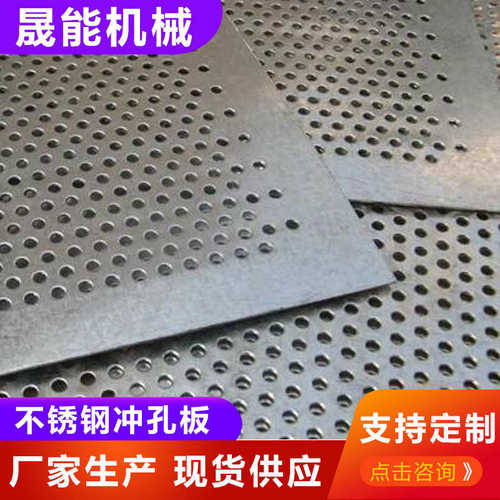 不锈钢冲孔板 六角型洞洞板 镀锌冲孔板 圆孔冲孔网 不锈钢冲孔板