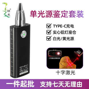 强光365nm紫光灯长续航打光灯 跨境照玉石鉴定手电筒专用强光灯