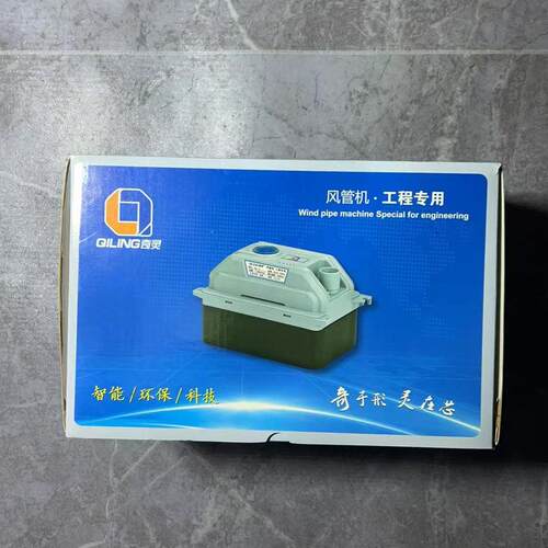 奇灵中央空调排水泵多联风管机冷凝水泵提升泵QL-11SBH-03QL-2.4L