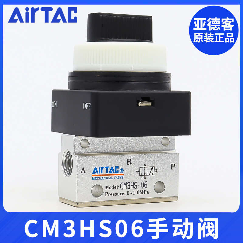 原装亚德客机械阀手动阀CM3HS-05/06/08B选择型控制阀二位三通