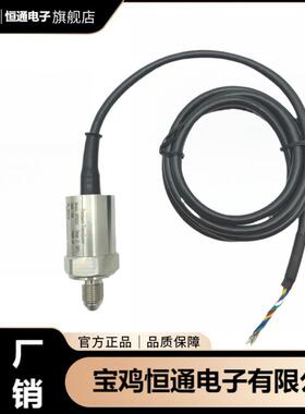 30年工厂BP9325压力传感器恒流恒压精巧型压力变送器