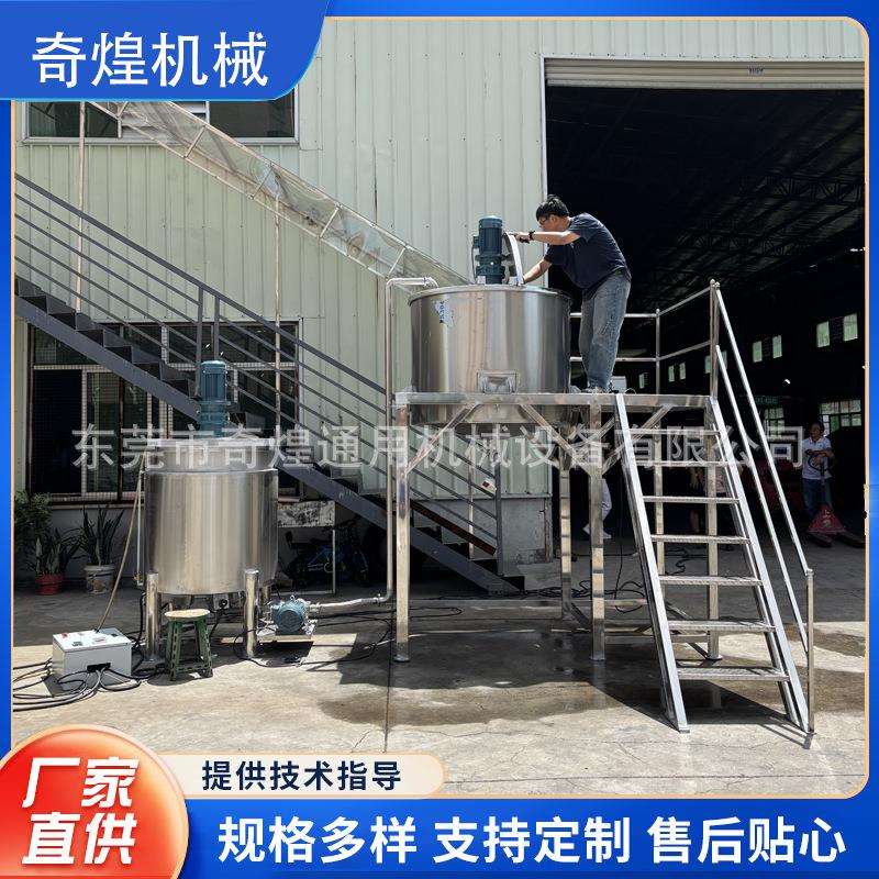 湘西现货500L洗洁精设备玻璃水防冻液搅拌供应机器化工液体搅拌机