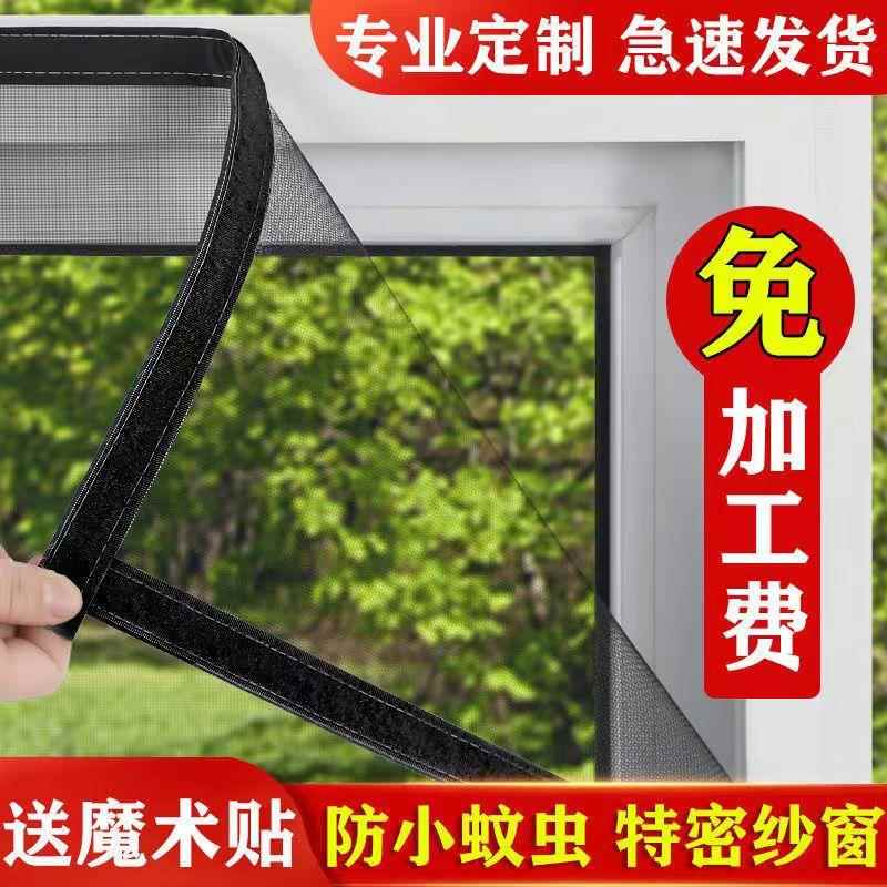 粘贴式外开窗纱窗卫生间免打孔宿舍坊蚊虫厕所纱窗网自装排气扇