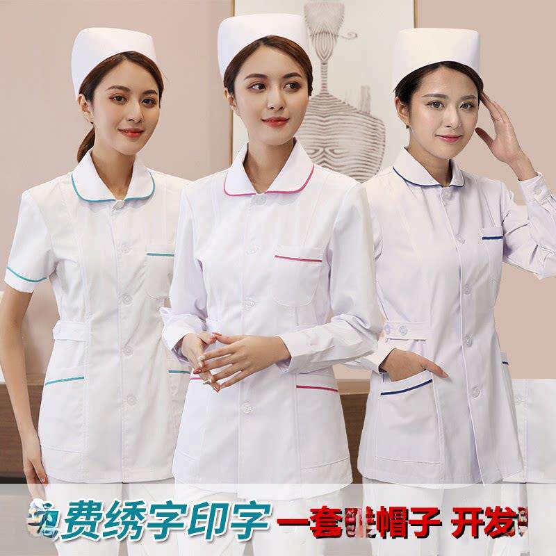 南丁格尔护士制服夏季短袖女式分身套装长袖冬季美容服口服药房工