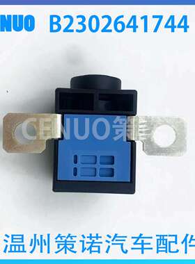 电瓶过载保护器B23026417440080-P1-100017适用于宝马G30混动版