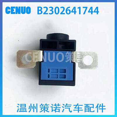 电瓶过载保护器B2302641744 0080-P1-100017适用于宝马G30混动版