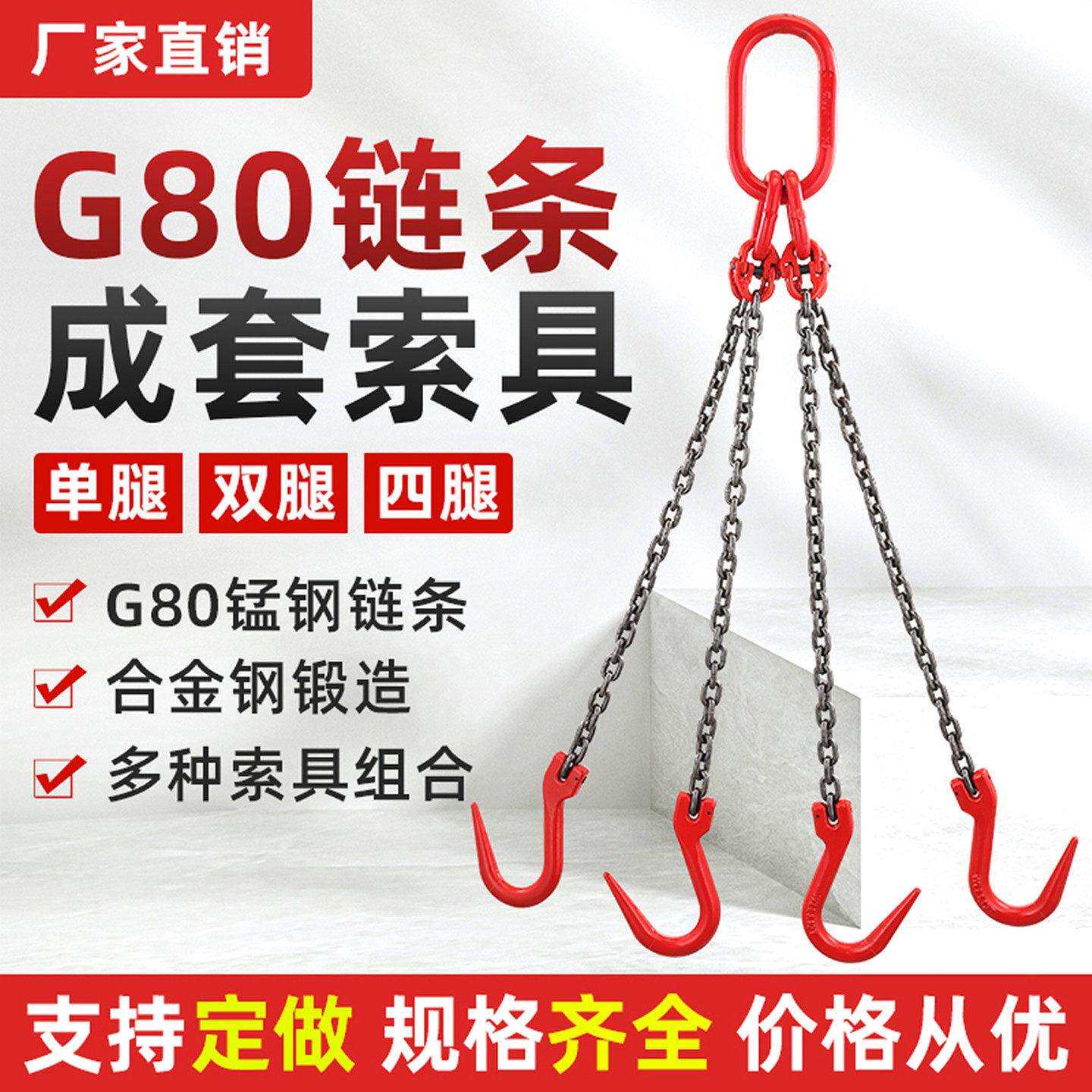 G80双钩吊装链 起重吊索具钢管钩 大开口吊车专用吊具
