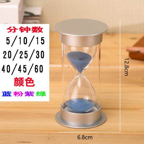 沙漏计时器儿童3防摔20/30/60/40分钟礼物时间漏沙流沙瓶摆件一套