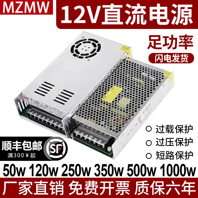 开关电源12V 220转12伏DC直流S-150W200W600W15a20a30a40a变压器