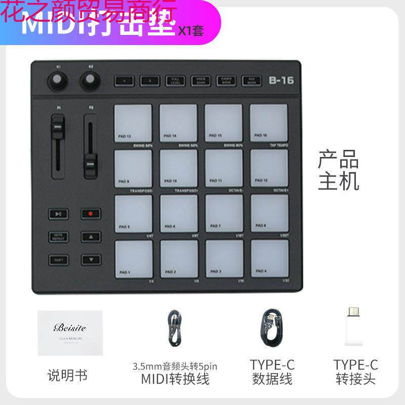 贝斯特电音小魔方式打击便专携音垫乐编花之颜贸曲业键盘控制器